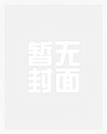 假如让你说下去小说免费阅读